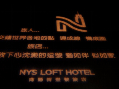 Nys Loft Hotel image 21